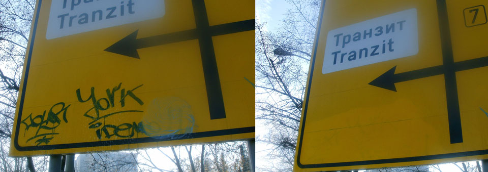 Skidanje grafita sa saobraćajnih znakova